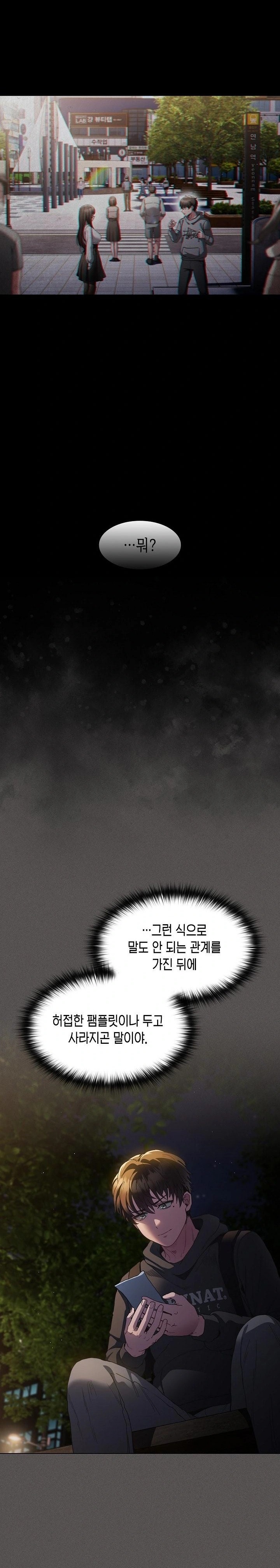 Believe! I Will Offer You My First Raw - Chapter 1 Page 25