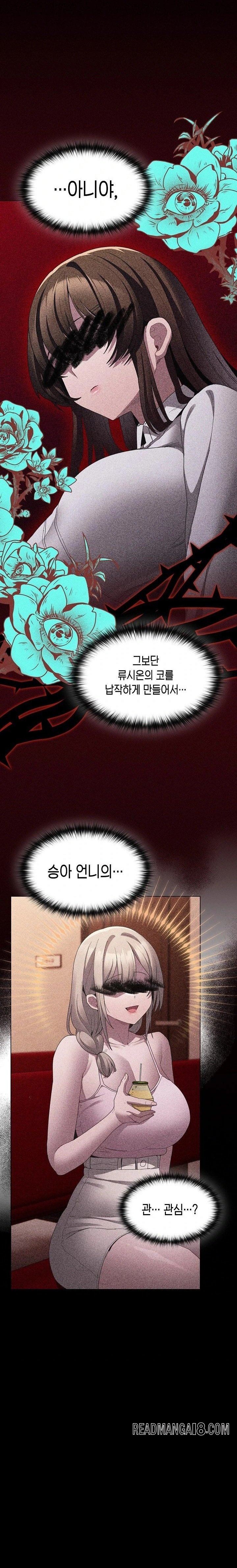 Believe! I Will Offer You My First Raw - Chapter 8 Page 9
