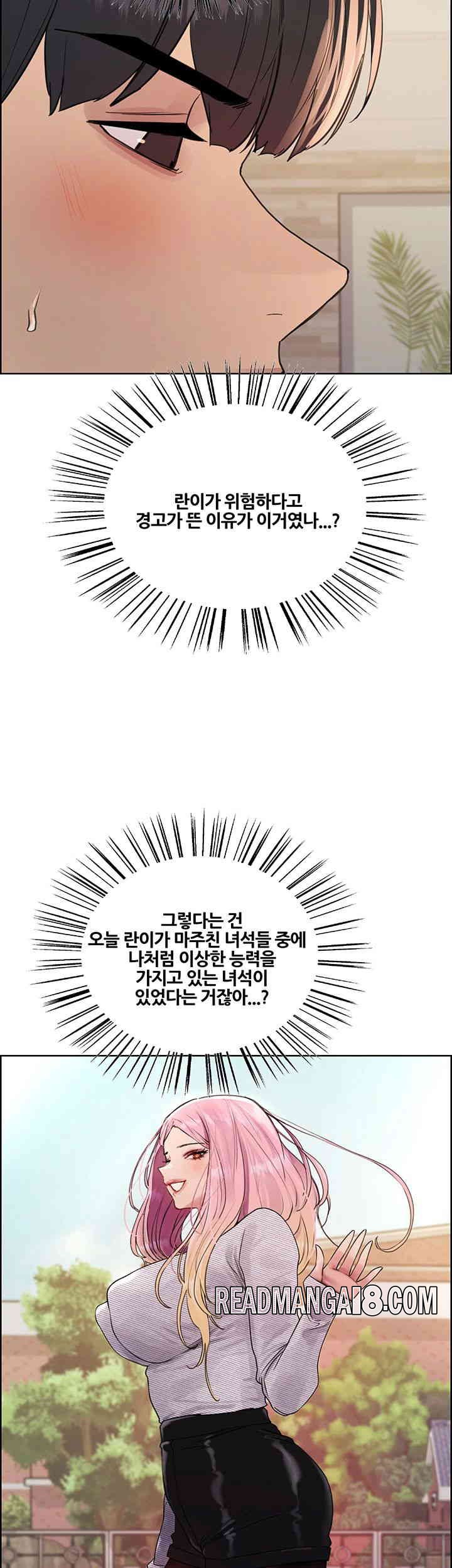 Sex Stopwatch Raw - Chapter 100 Page 39