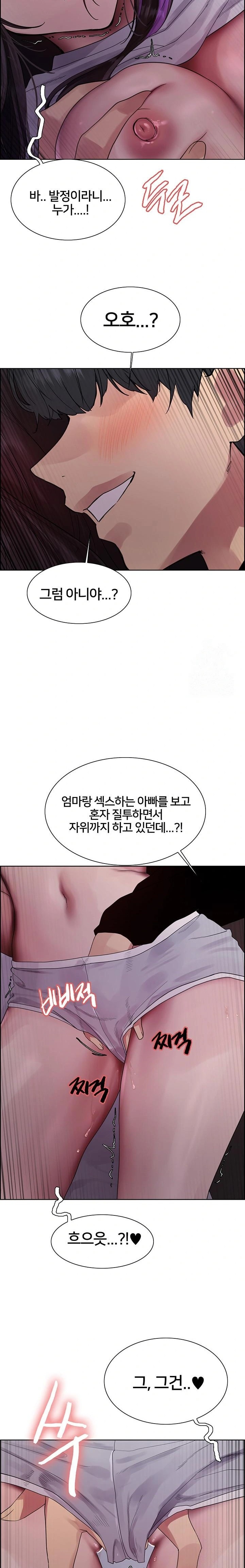Sex Stopwatch Raw - Chapter 137 Page 19