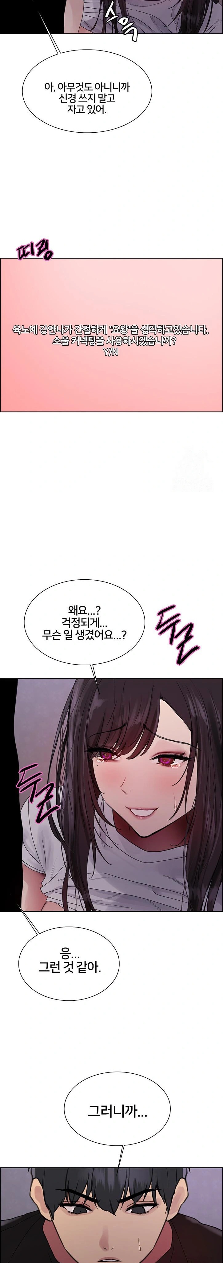 Sex Stopwatch Raw - Chapter 139 Page 28