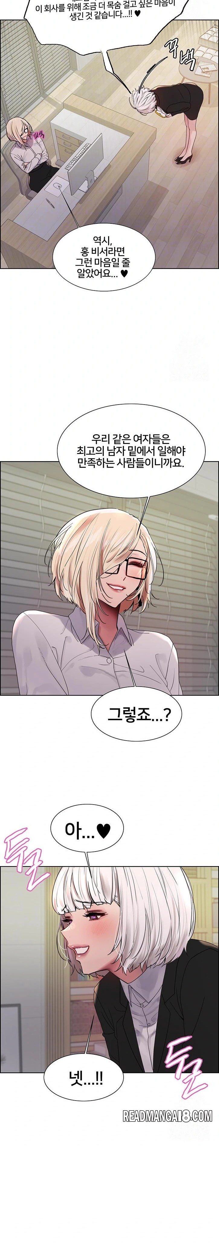 Sex Stopwatch Raw - Chapter 139 Page 8