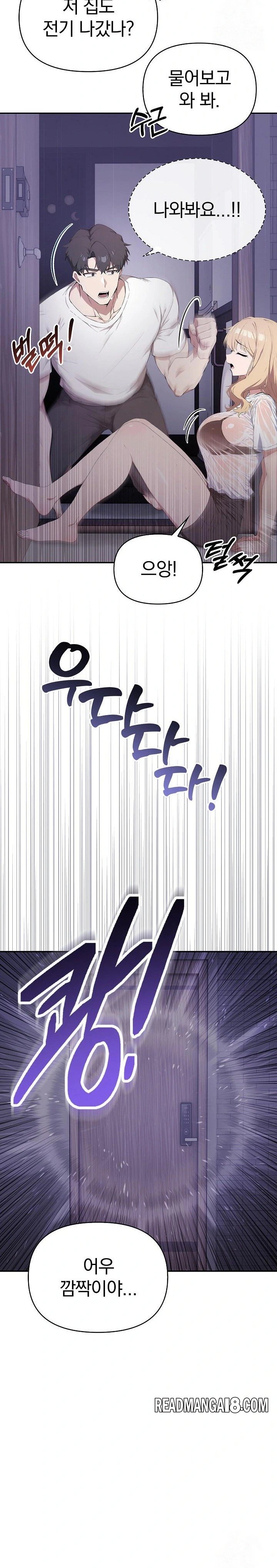 The Director Next Door Raw - Chapter 3 Page 3