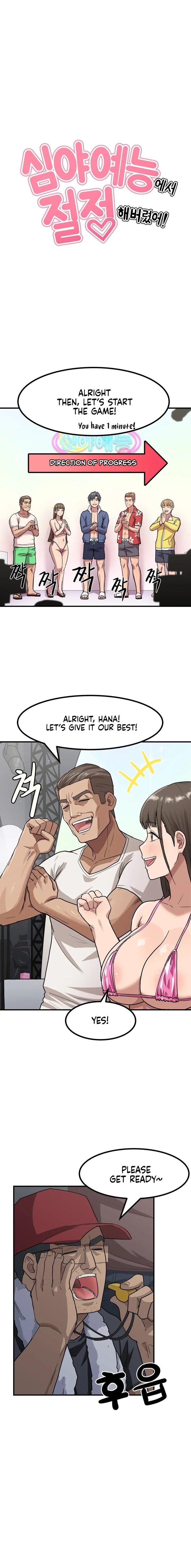 Late-night Show Climax - Chapter 2 Page 1