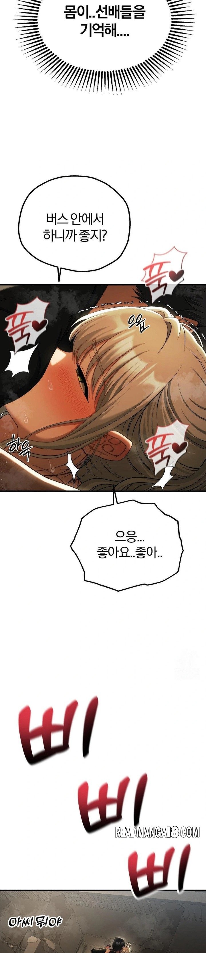 Adult Reading Club Raw - Chapter 17 Page 27