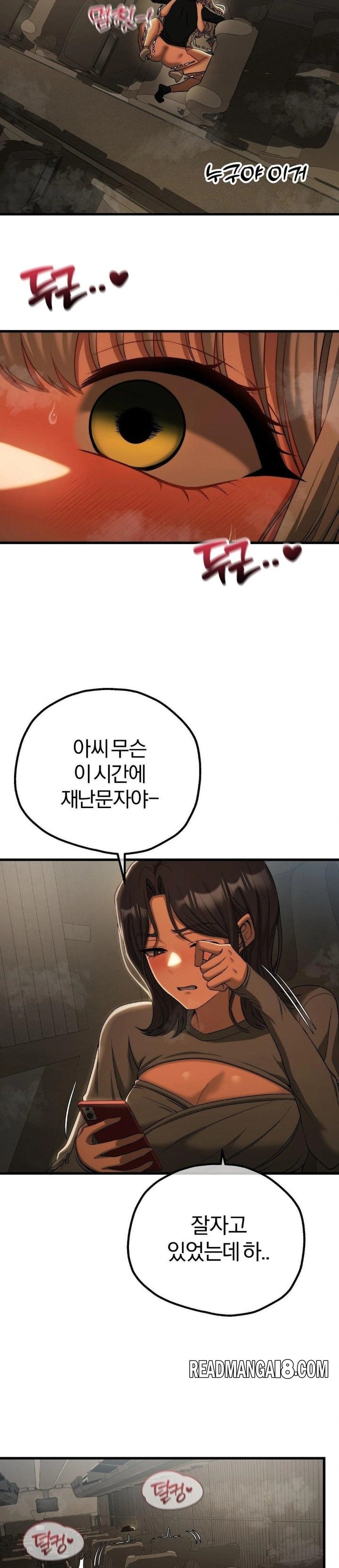 Adult Reading Club Raw - Chapter 17 Page 28