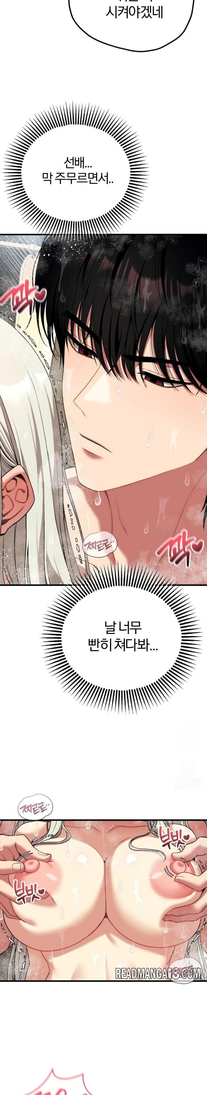 Adult Reading Club Raw - Chapter 24 Page 12