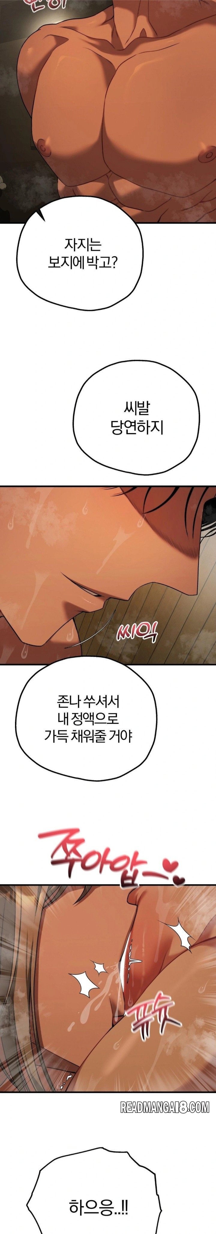 Adult Reading Club Raw - Chapter 28 Page 17
