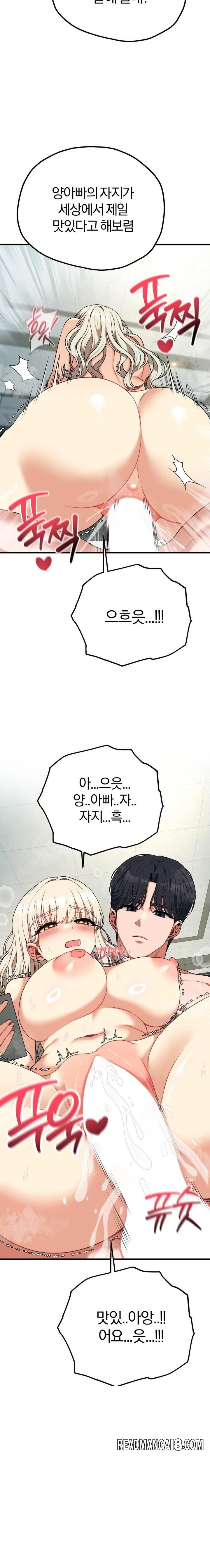 Adult Reading Club Raw - Chapter 34 Page 6