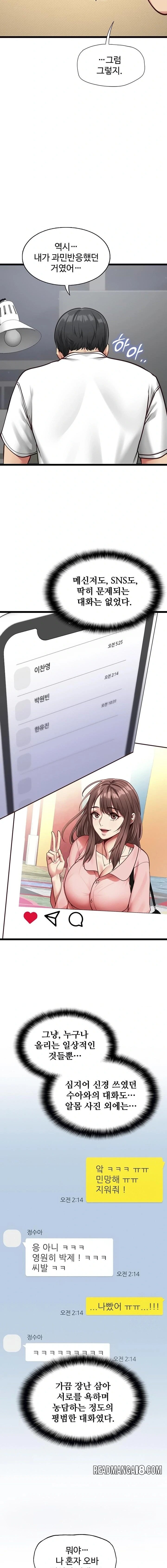 My Girlfriend Was Already Fully Trained Raw - Chapter 2 Page 18