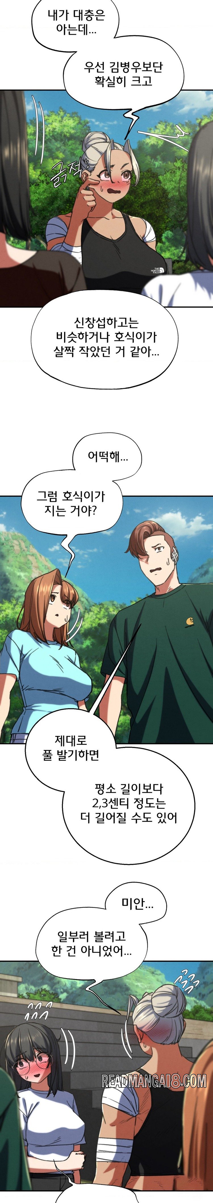 Seniors of Class 5 Raw - Chapter 70 Page 20