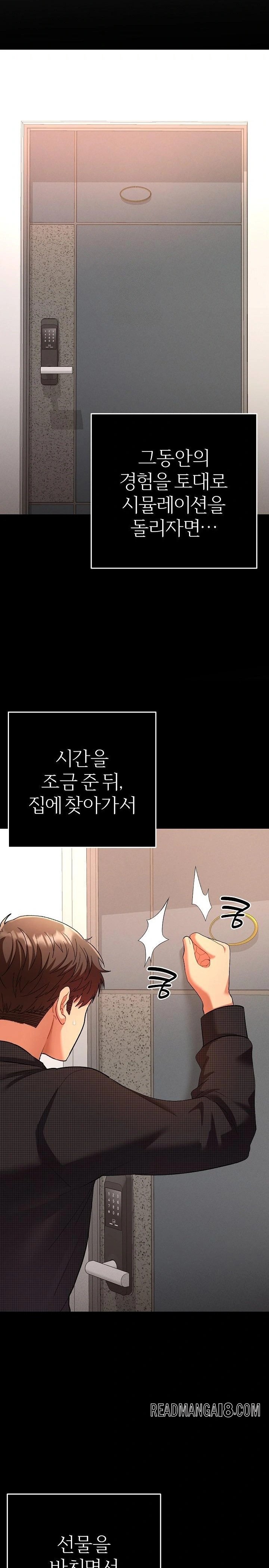 Everyone’s Man Raw - Chapter 1 Page 19