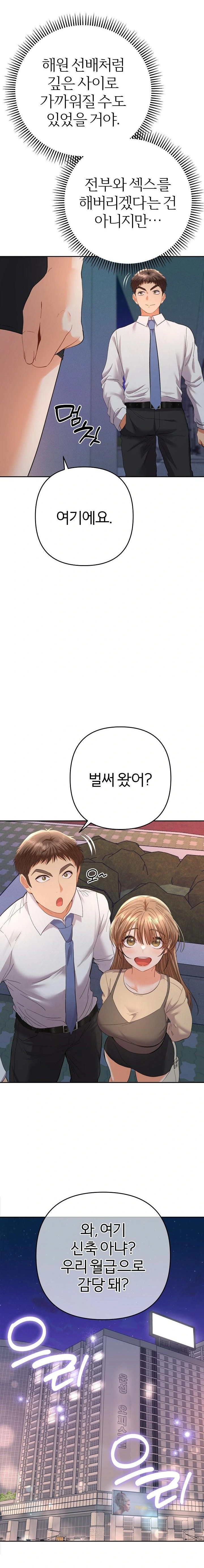 Everyone’s Man Raw - Chapter 13 Page 19