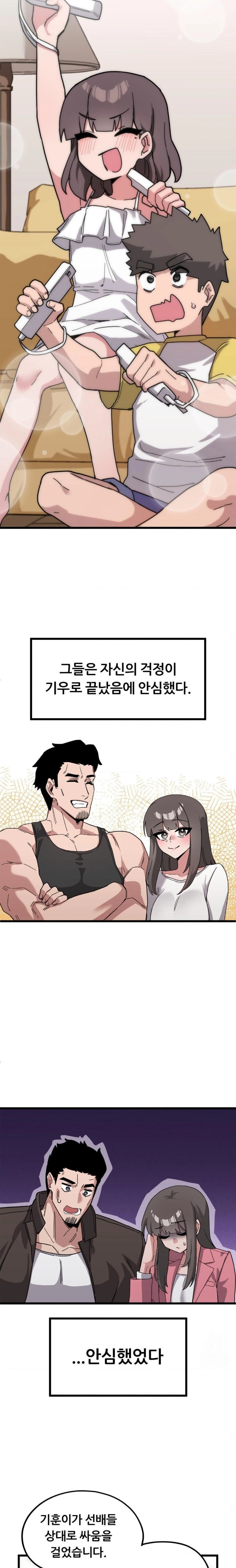 Cosplay Girlfriend Raw - Chapter 11 Page 11
