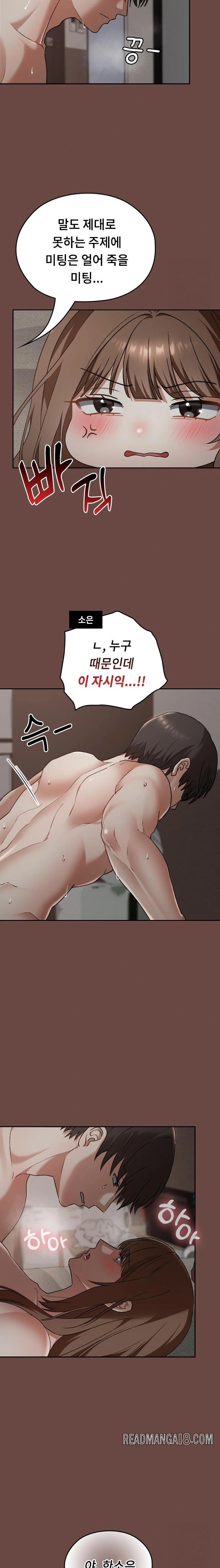 Keep It a Secret in School Raw - Chapter 26 Page 8