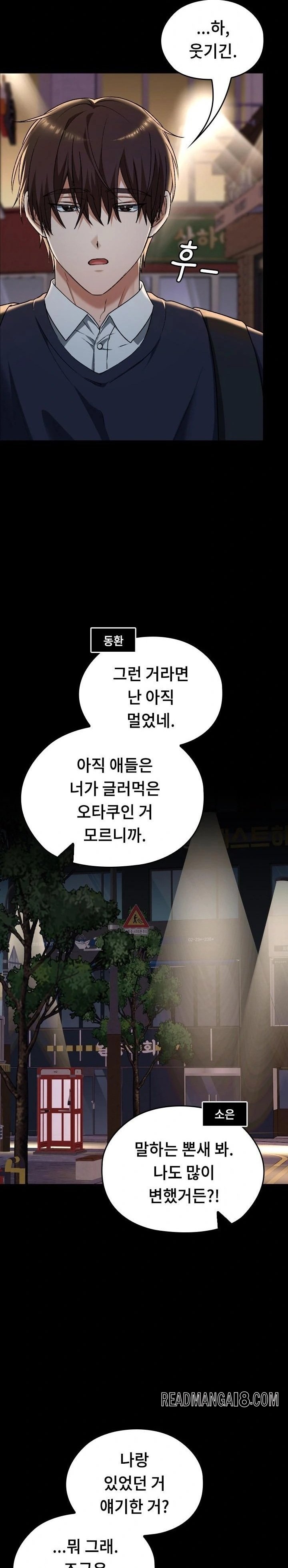 Keep It a Secret in School Raw - Chapter 42 Page 35