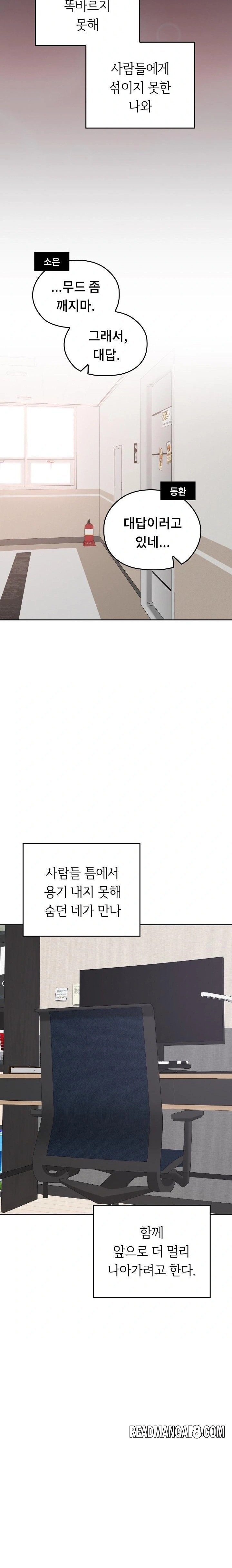Keep It a Secret in School Raw - Chapter 42 Page 42