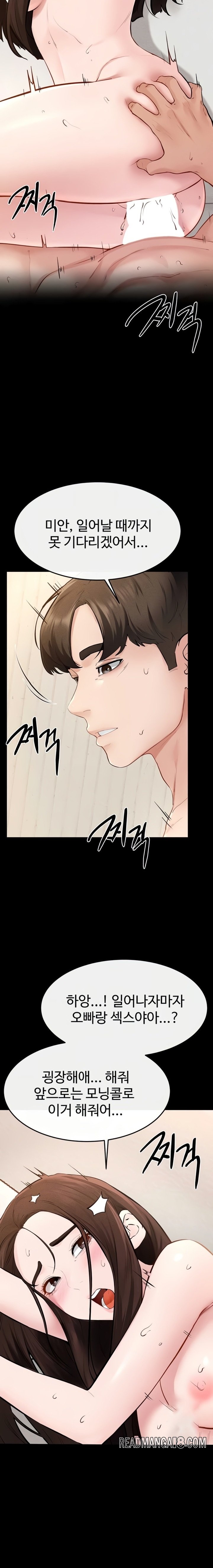 My New Family Treats me Well Raw - Chapter 97 Page 15
