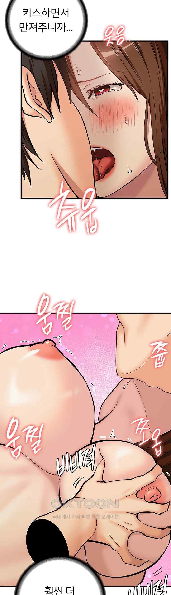 The Girl Next Door Raw - Chapter 20 Page 22