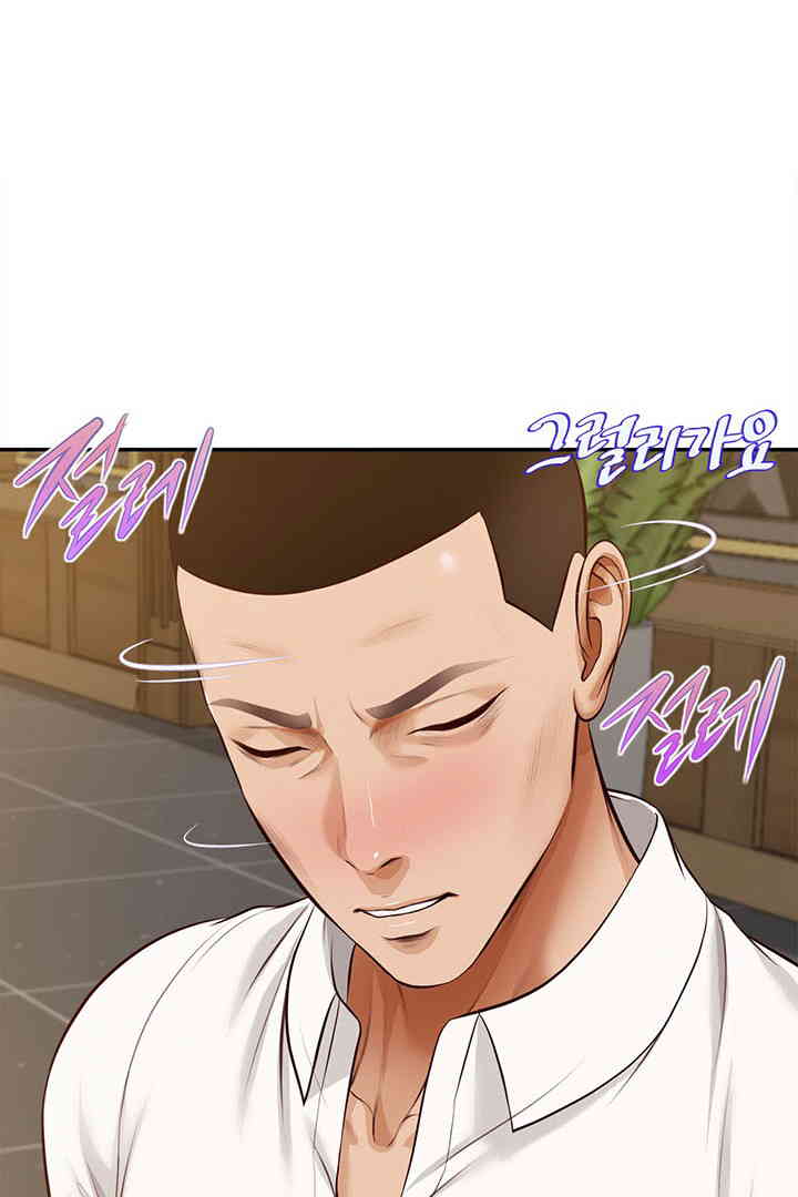 Yeoju and Haru Raw - Chapter 15 Page 43
