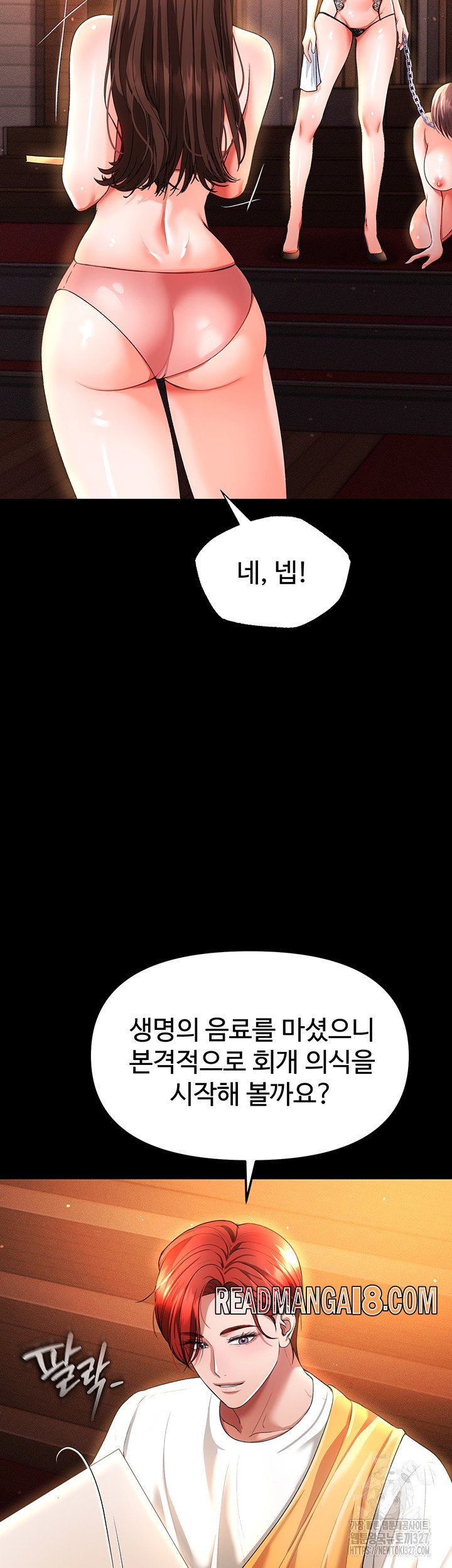 The Real Deal Raw - Chapter 41 Page 33