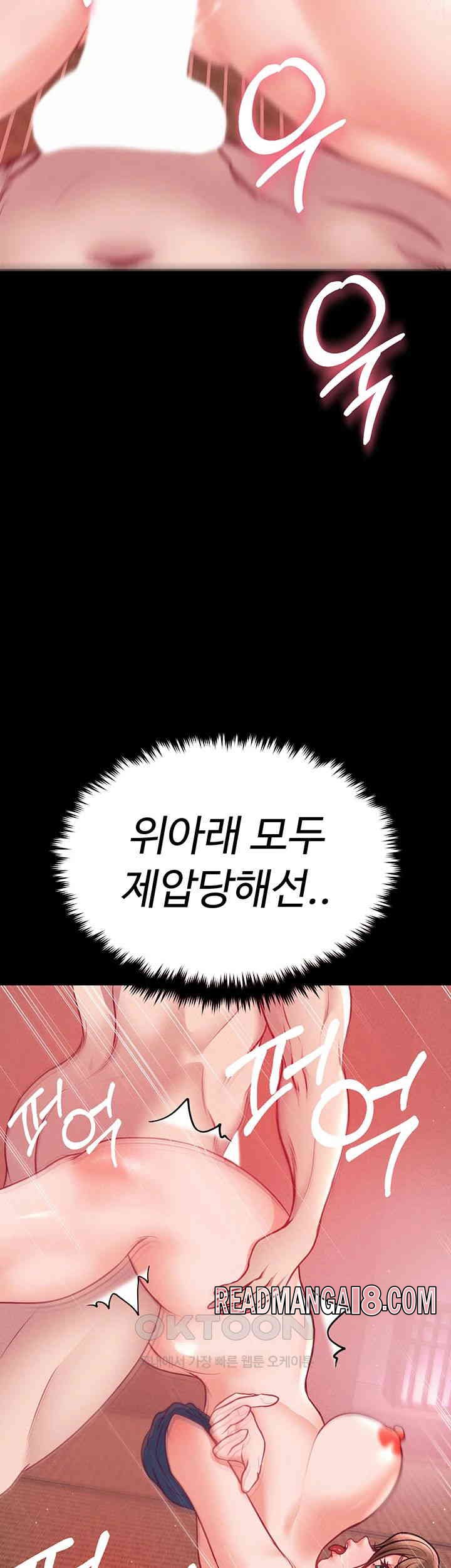The Real Deal Raw - Chapter 59 Page 47