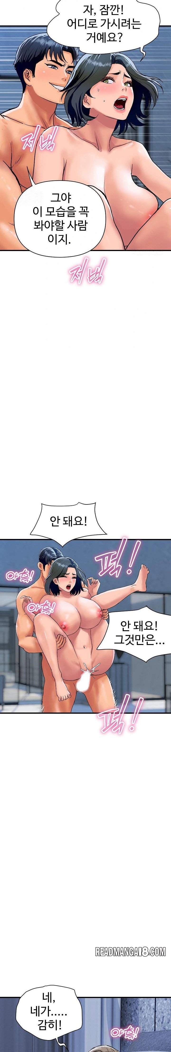 Royal Family Raw - Chapter 36 Page 30