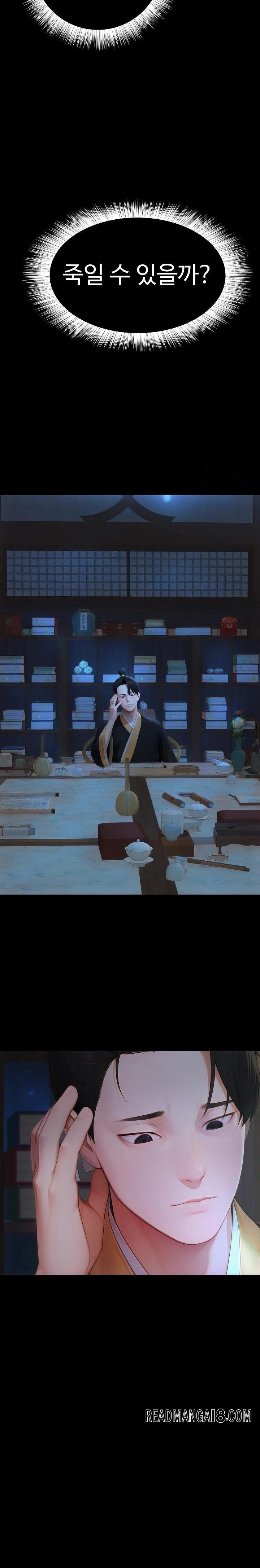 Hwanung’s Search for a Bride Raw - Chapter 18 Page 17
