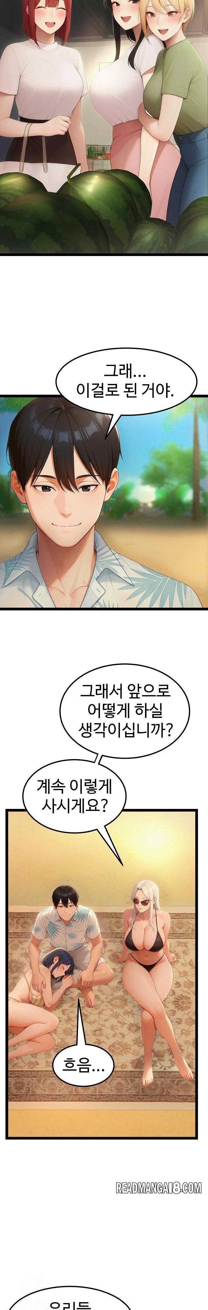 Hwanung’s Search for a Bride Raw - Chapter 20 Page 20