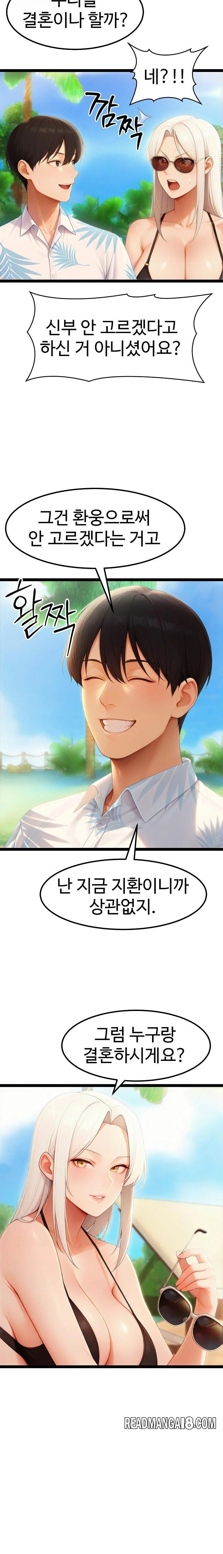 Hwanung’s Search for a Bride Raw - Chapter 20 Page 21
