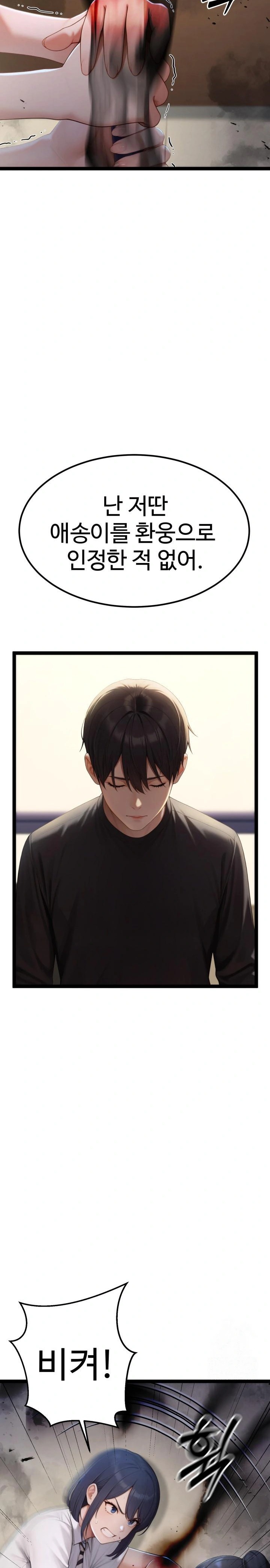 Hwanung’s Search for a Bride Raw - Chapter 5 Page 15