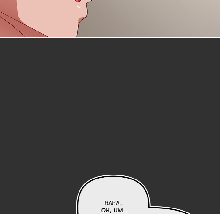 But I Love You - Chapter 34 Page 178